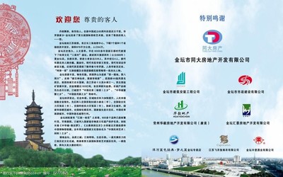 会展手册内页图片