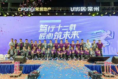 江苏常居房地产营销策划常州市金坛区分公司