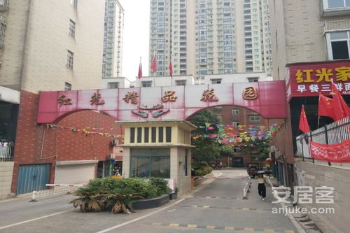 红光精品花园优点 不足,红光精品花园怎么样,红光精品花园周边房产中介经纪人评价
