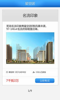 房产客户端产品