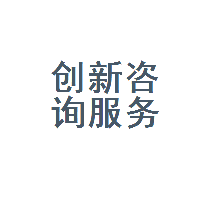 金坛市创新房地产咨询服务