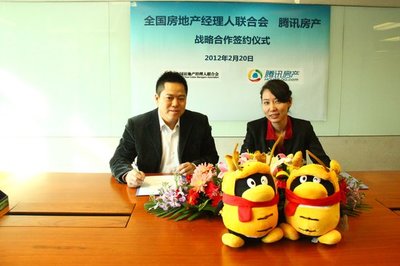 腾讯房产与全经联签署战略合作协议|房产 - 金坛网