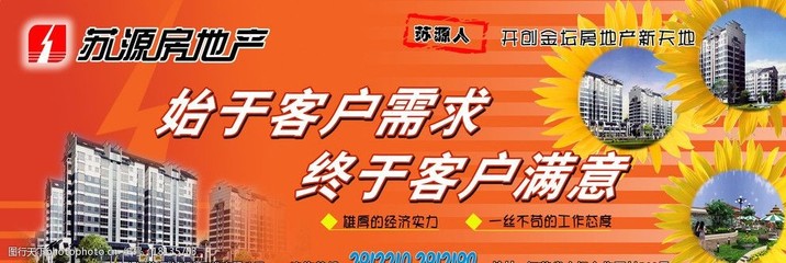 苏源广告图片