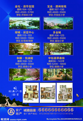 房地产设计图__广告设计_广告设计_设计图库