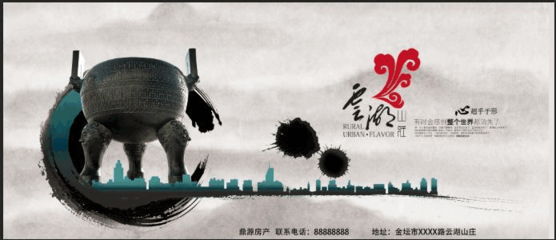 房地产户外广告