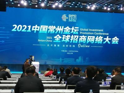 围绕这六大重点领域,常州金坛向全球发布“召集令”